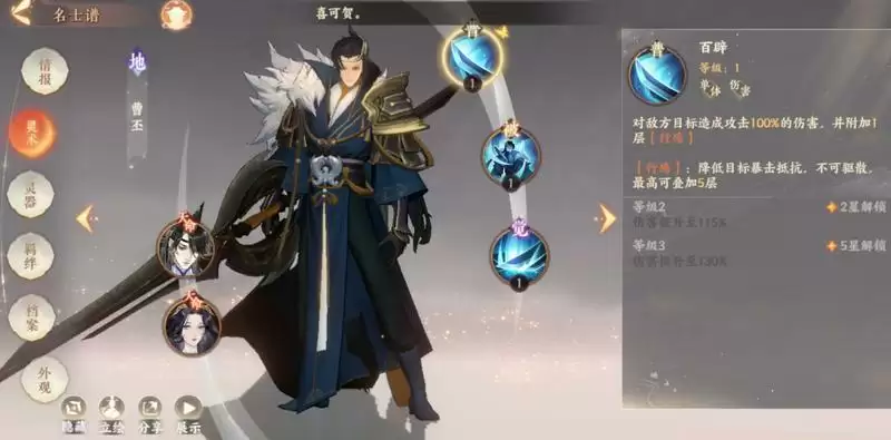 忘川风华录曹丕技能强度解析介绍及玩法攻略