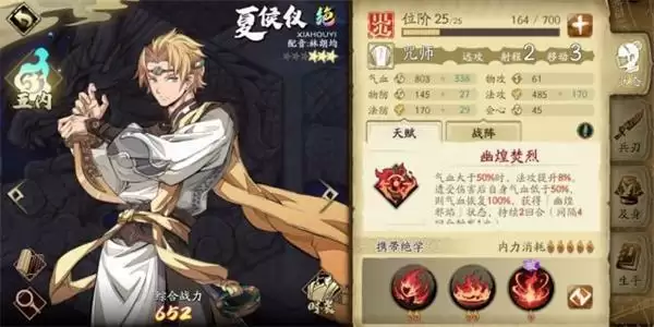 《天地劫幽城再临》火创命BOSS打法攻略