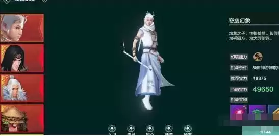 《妄想山海》窫窳幻象打法攻略