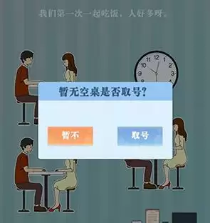 《爱情纪念册》第七关通关攻略