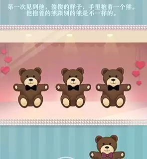 《爱情纪念册》第六关通关攻略