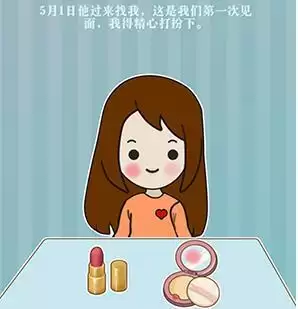 《爱情纪念册》第四关通关攻略