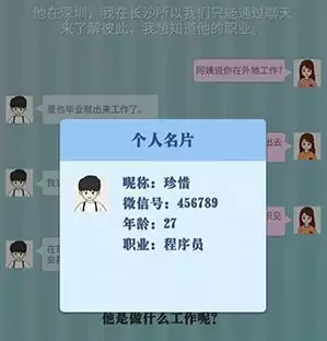 《爱情纪念册》第三关通关攻略