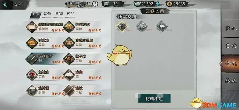 《我的侠客》化蝶手帕获取方法介绍