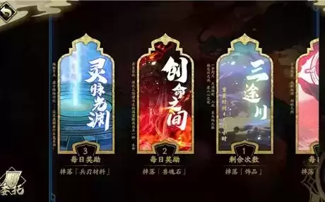 《天地劫:幽城再临》灵脉光渊介绍