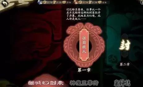 《天地劫:幽城再临》灵脉光渊介绍