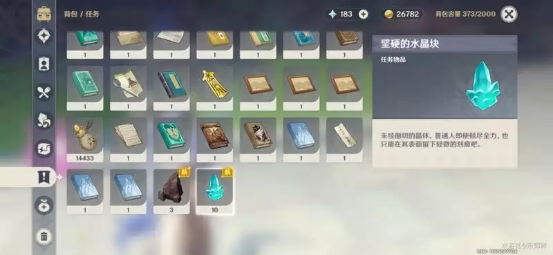 原神艾诺尔邀约收藏品获取方法