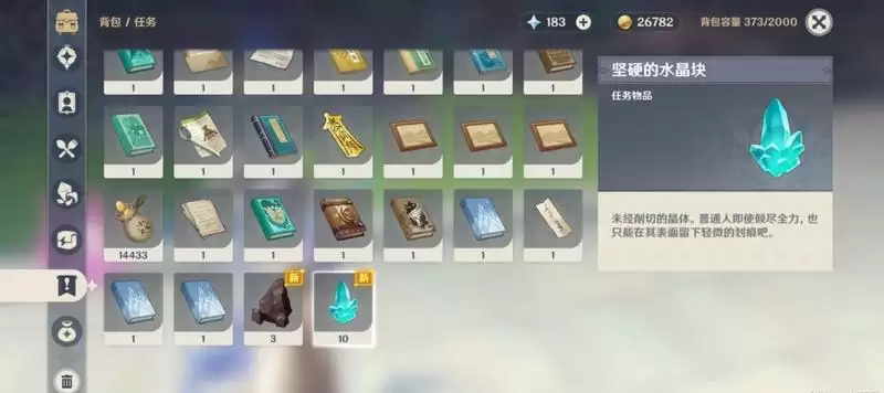 原神诺艾尔邀约收藏品获取方法