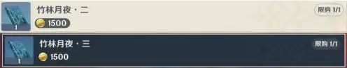 原神竹林月夜全收集图文攻略