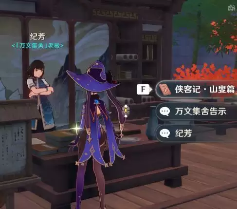 原神神霄折戟录全收集图文攻略