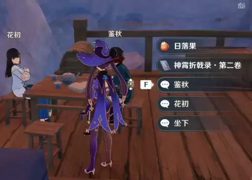 原神神霄折戟录全收集图文攻略