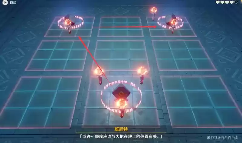 原神班尼特邀约事件机关解锁顺序