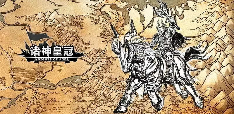 诸神皇冠诺迪尔群岛情报分享