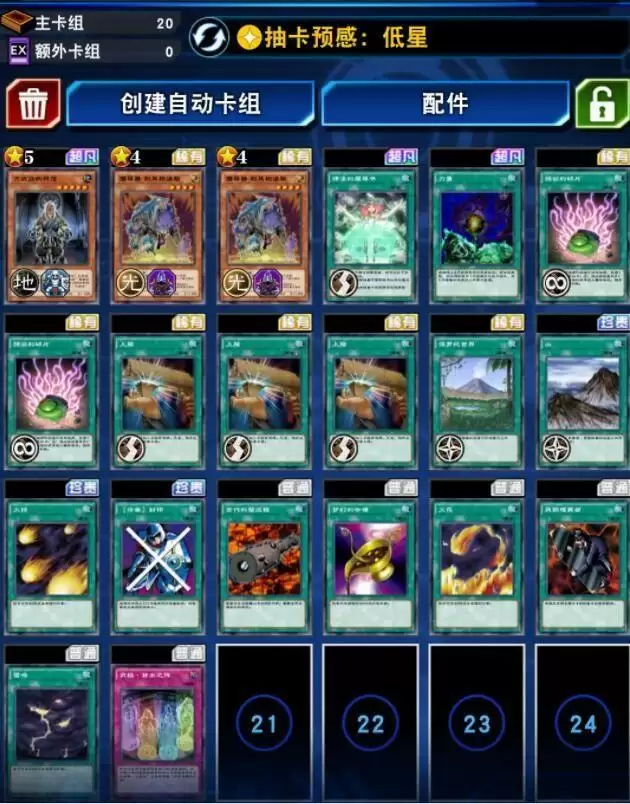 游戏王决斗链接表游戏怎么刷分？表游戏刷分卡组推荐图片1