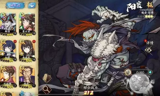 天地劫幽城再临阳寰魂石怎么选?阳寰魂石搭配攻略图片1