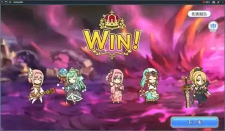 公主连结ex2炸脖龙打法心得 ex2炸脖龙攻略图片1