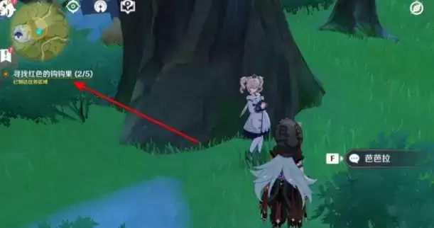原神红色钩钩果在哪?红色钩钩果位置介绍图片1