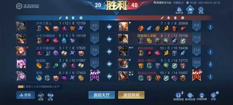 王者荣耀婉儿肉装出装攻略