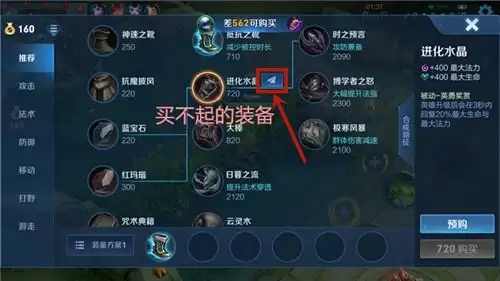 王者荣耀装备还差多少钱信号如何发送