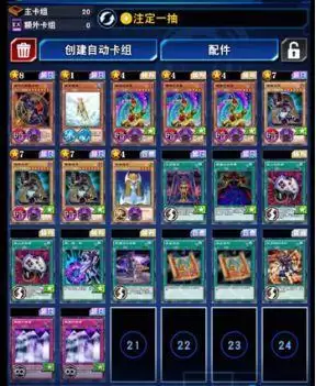 游戏王新版本卡组推荐之黑魔导