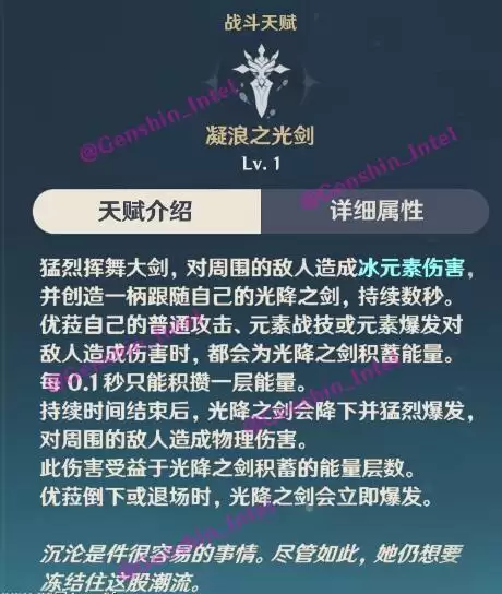 原神1.5新角色欧拉技能介绍