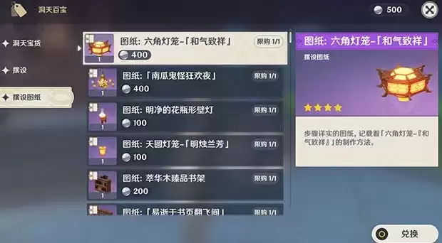 原神家园系统萍姥姥的茶壶玩法攻略