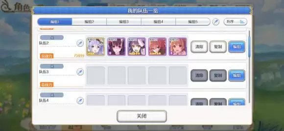 《公主连结》地下城EX2打法攻略