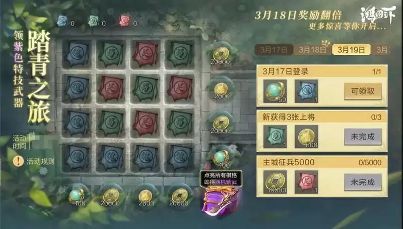 《鸿图之下》紫色武器免费获取方法介绍