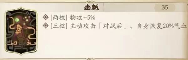 《天地劫：幽城再临》皇甫申魂石搭配攻略