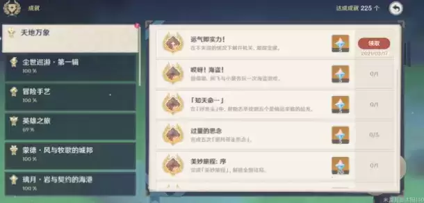 原神班尼特邀约解密攻略分享