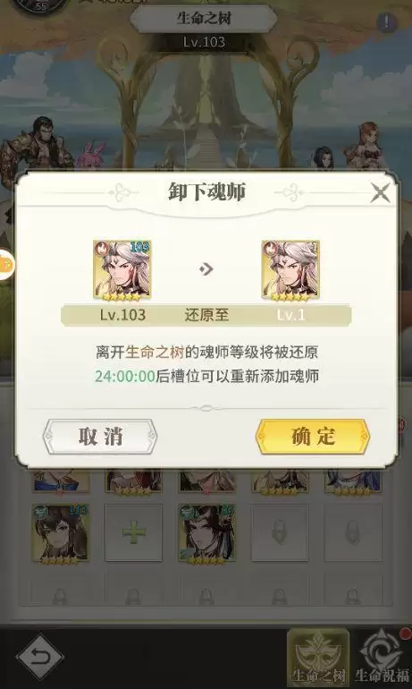 斗罗大陆武魂觉醒生命之树怎么升级?生命之树升级攻略图片1