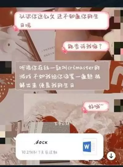 犯罪大师生日谜题答案是什么?生日谜题答案解析图片2