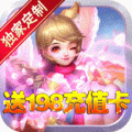 仙剑诛魔定制