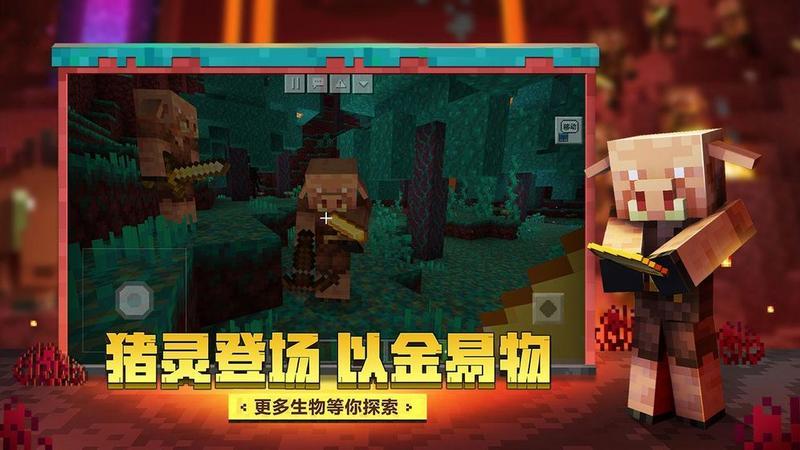 Minecraft我的世界Java游戏图2