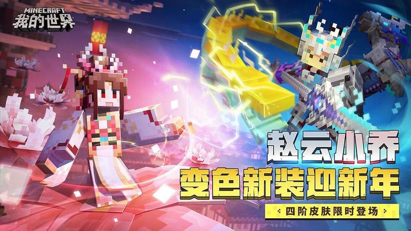 Minecraft我的世界Java游戏图1