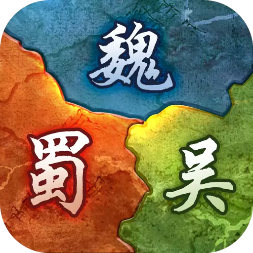 三国群雄录红包