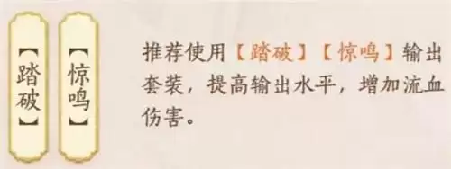 忘川风华录李秀宁技能强度分析