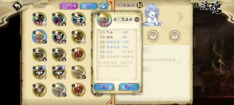 天地劫幽城再临魂石搭配攻略 魂石搭配及玩法分享