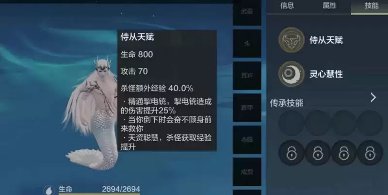 妄想山海人鱼区别及选择建议一览