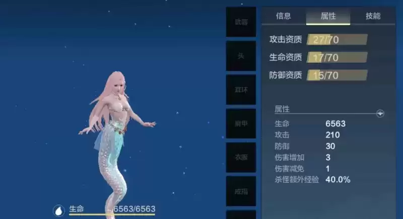 妄想山海人鱼区别及选择建议一览