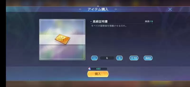 伊甸园的骄傲战力提升攻略 战力快速提技巧分享