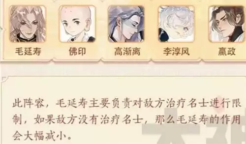 忘川风华录毛延寿技能强度分析