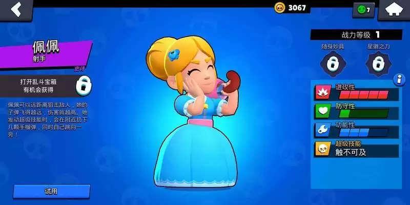 荒野乱斗单人吃鸡攻略 佩佩吃鸡模式玩法详解