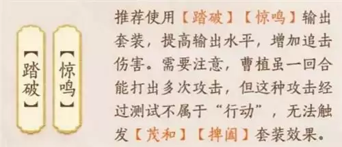 忘川风华录曹植技能强度分析