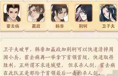 忘川风华录霍去病技能强度分析