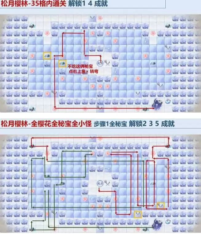 阴阳师雪落樱祭第二天樱林路线