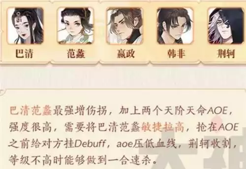 忘川风华录巴清技能强度分析