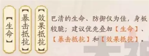 忘川风华录巴清技能强度分析