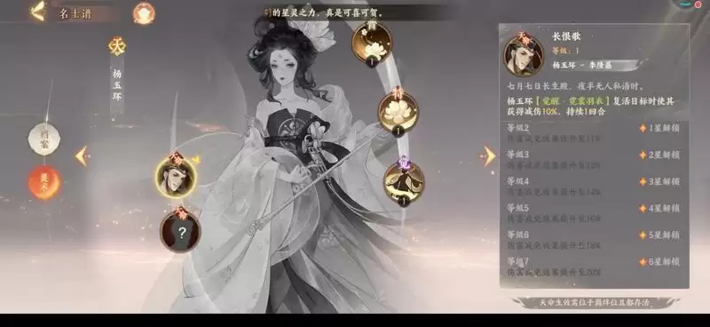 忘川风华录杨玉环技能解析及灵器推荐