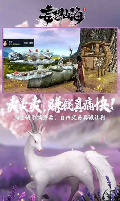 妄想山海新手完美开局攻略 新区开荒技巧分享